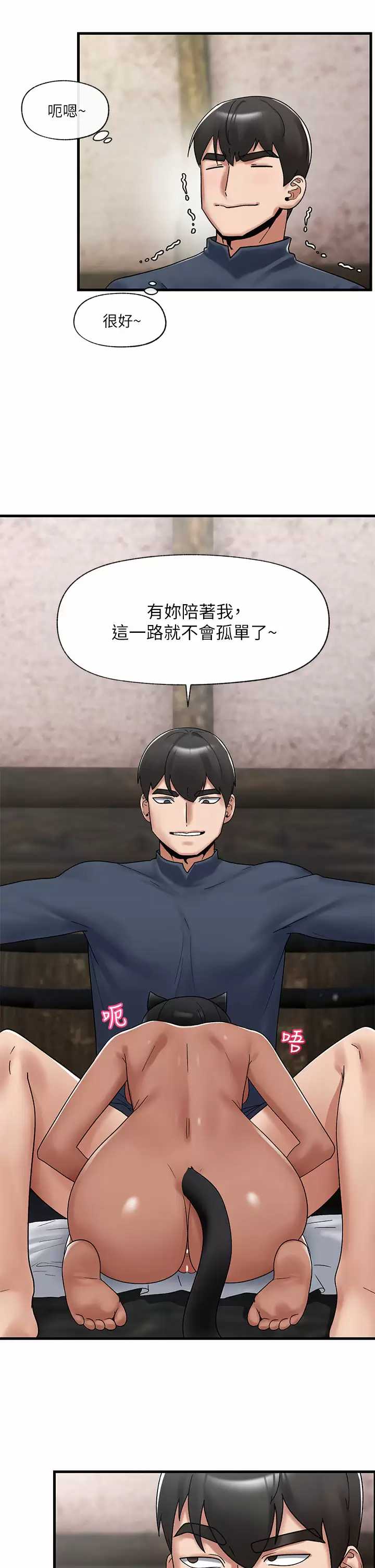 异世界催眠王