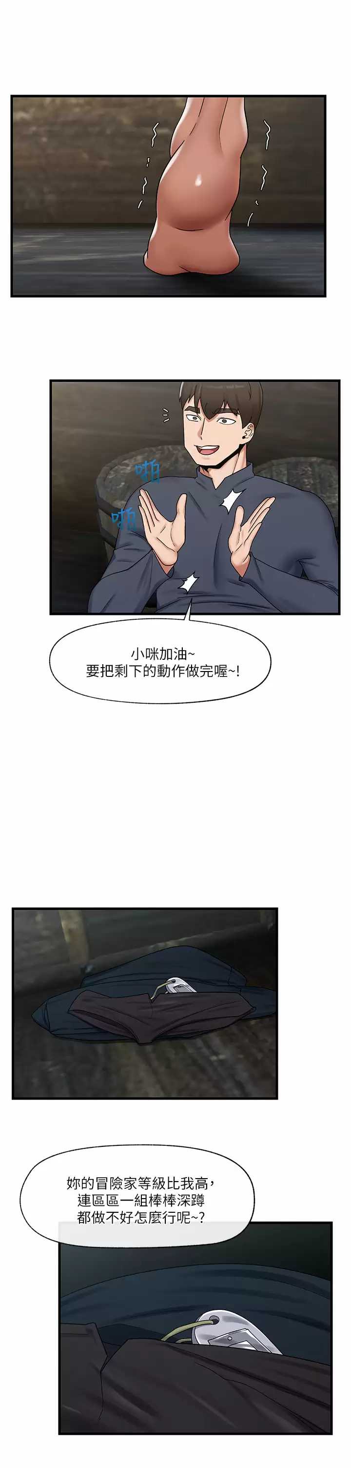 异世界催眠王