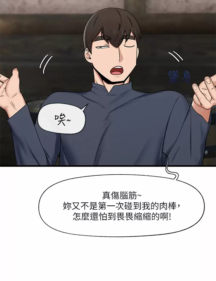 异世界催眠王