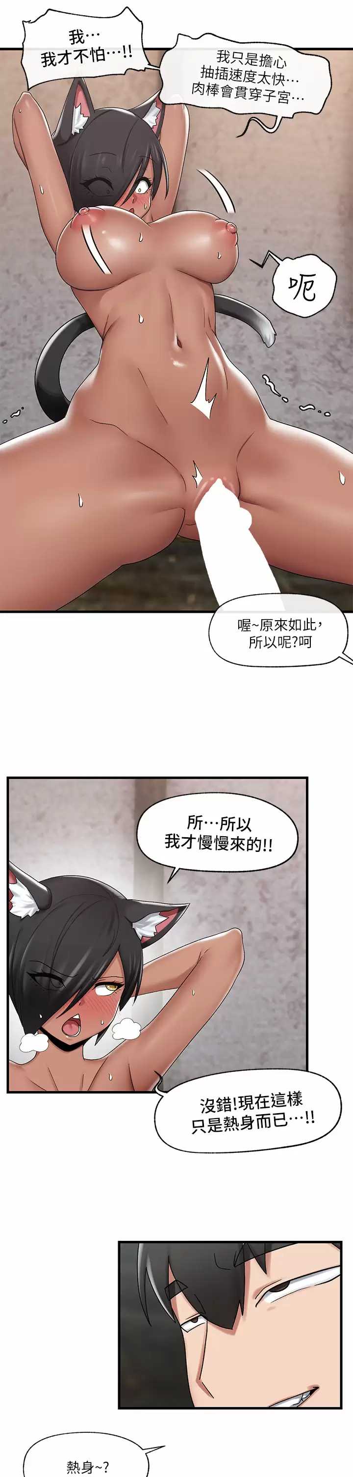 异世界催眠王