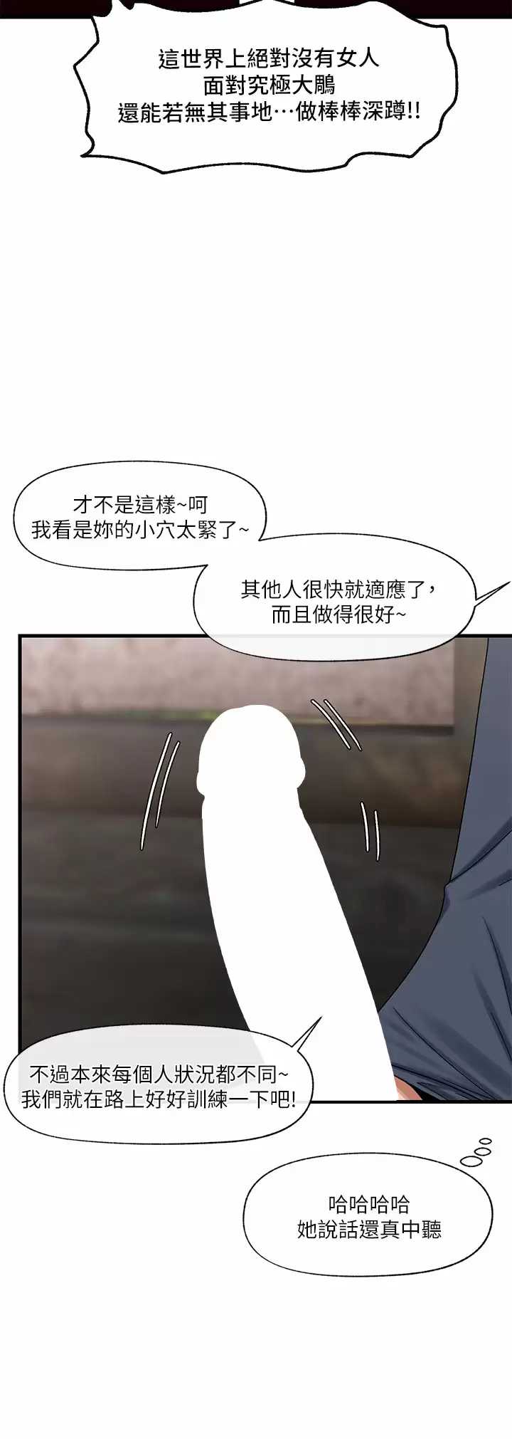 异世界催眠王