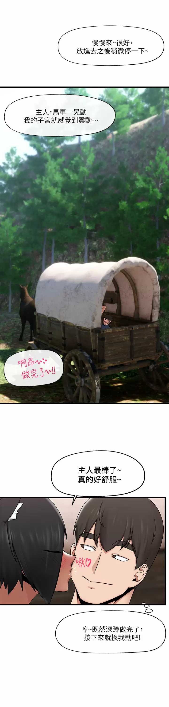 异世界催眠王