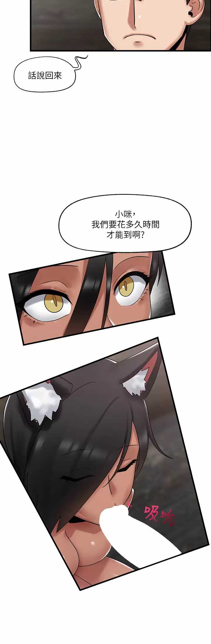 异世界催眠王
