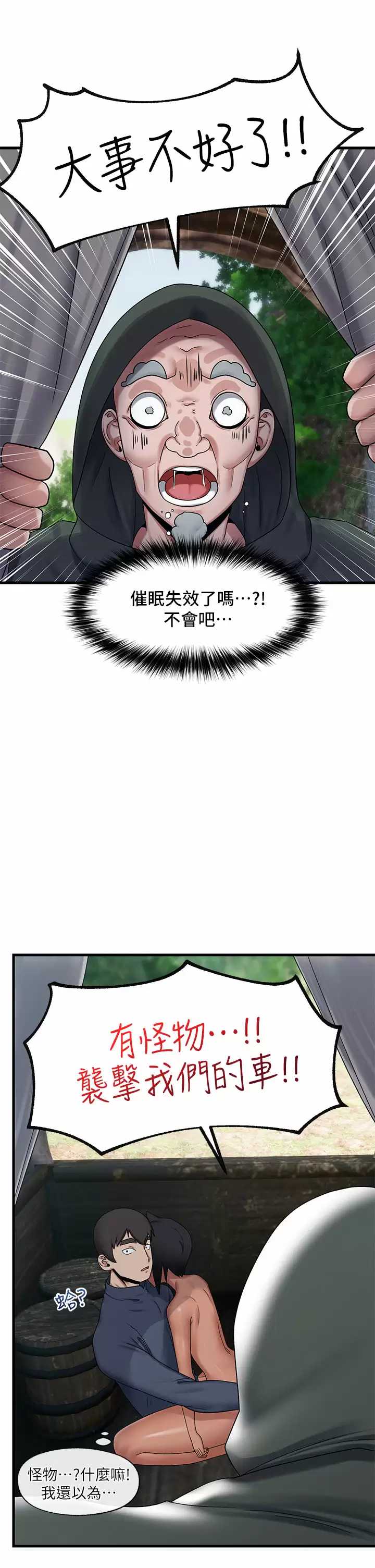 异世界催眠王