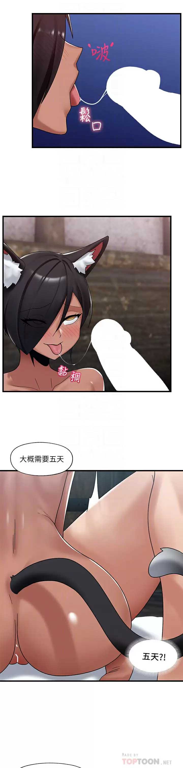 异世界催眠王