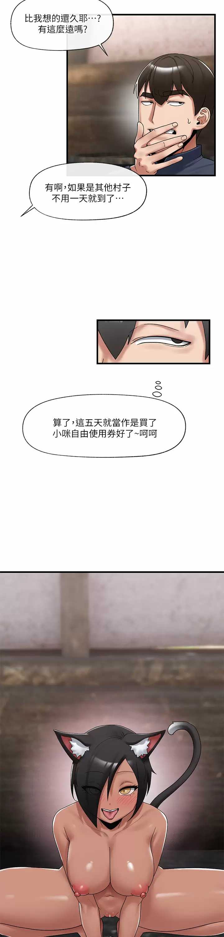 异世界催眠王