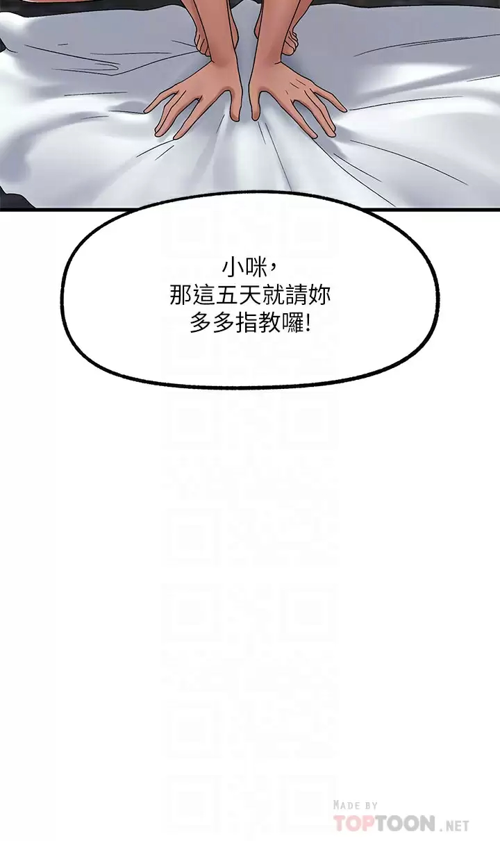 异世界催眠王