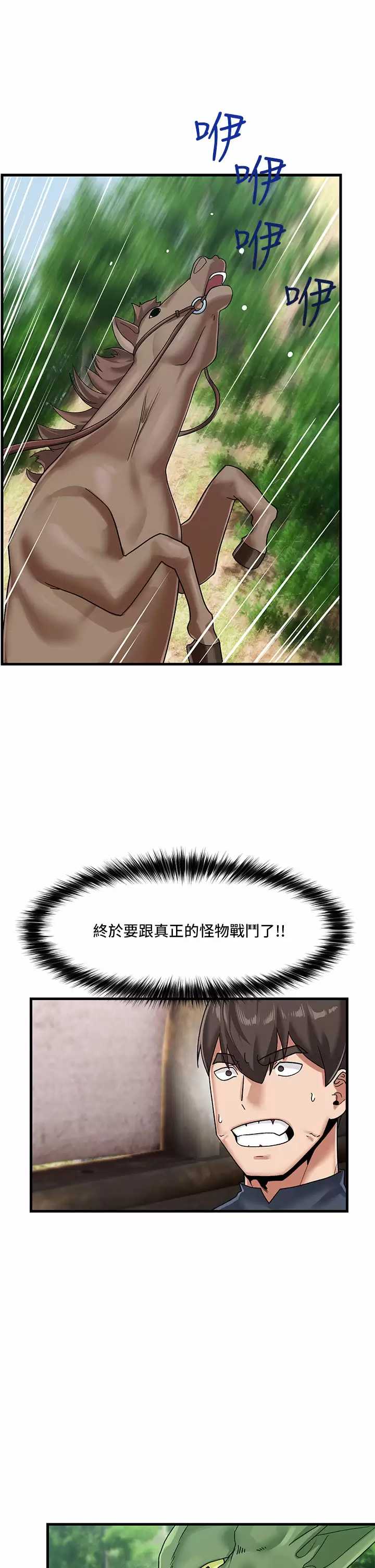 异世界催眠王