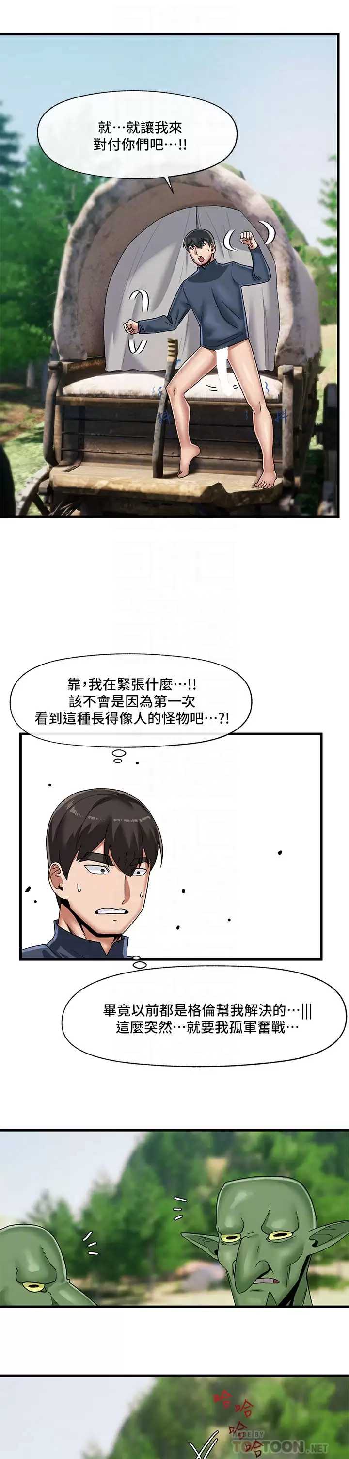 异世界催眠王