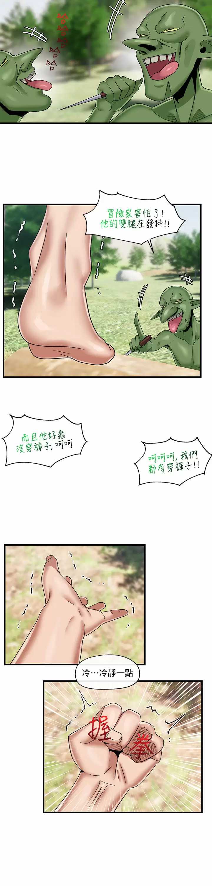 异世界催眠王