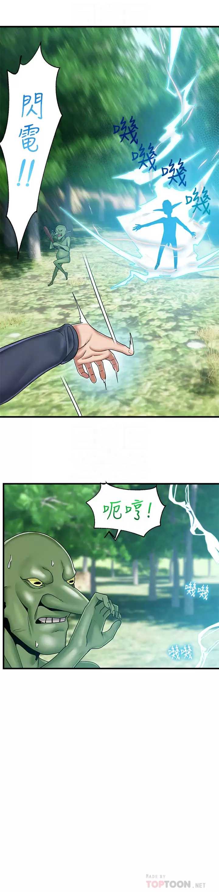 异世界催眠王