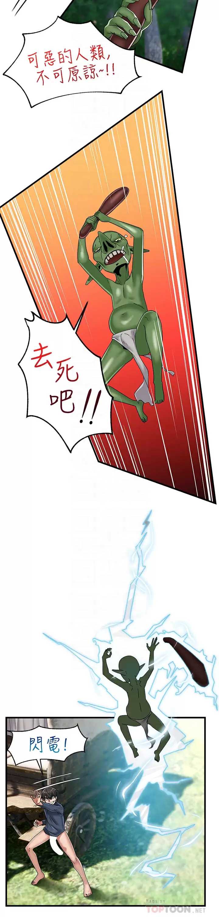 异世界催眠王