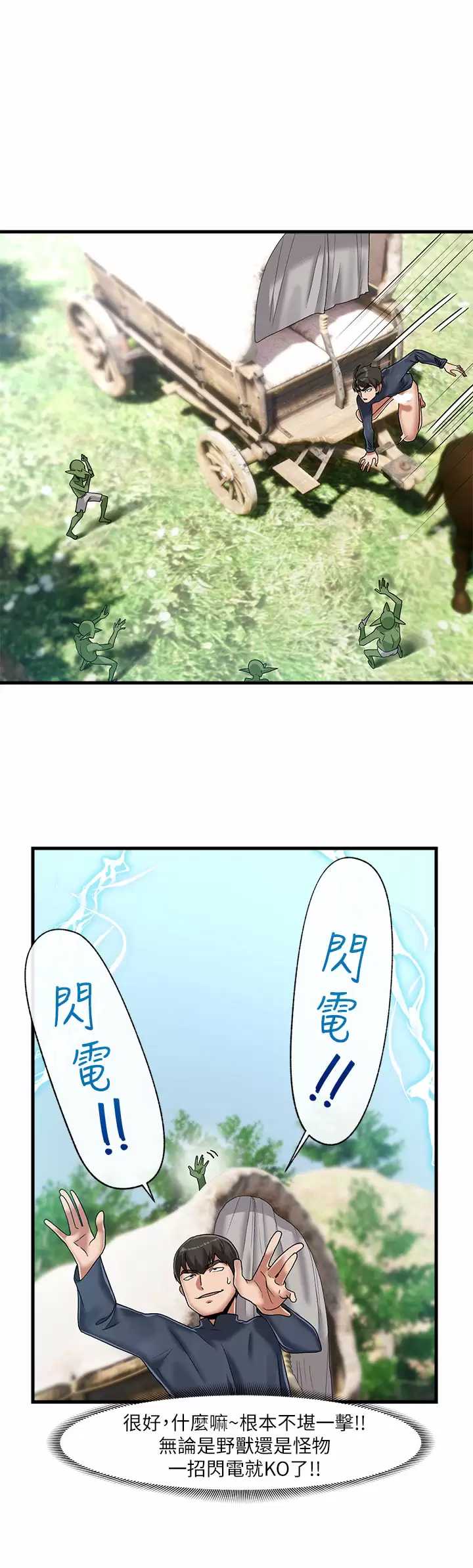 异世界催眠王