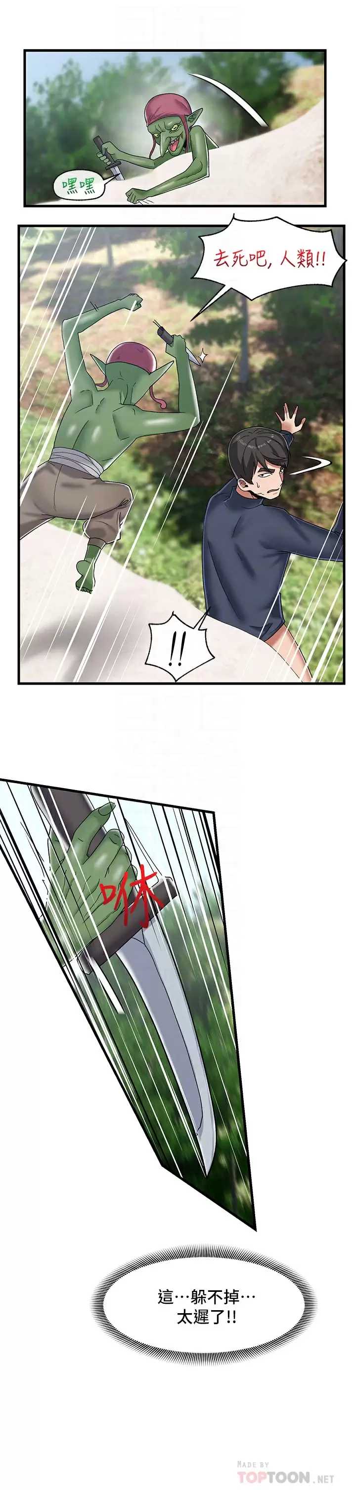 异世界催眠王