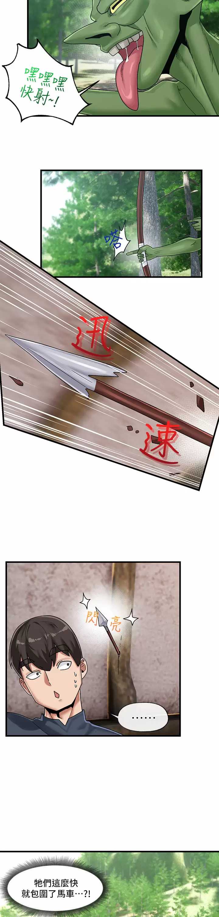 异世界催眠王
