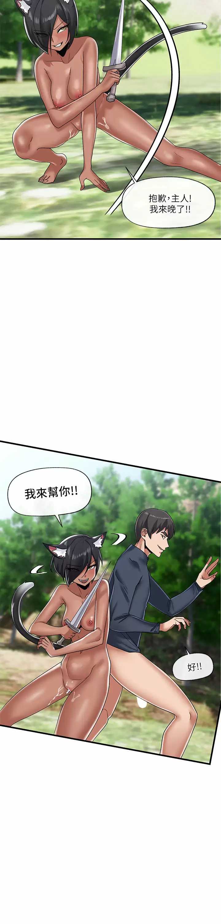 异世界催眠王