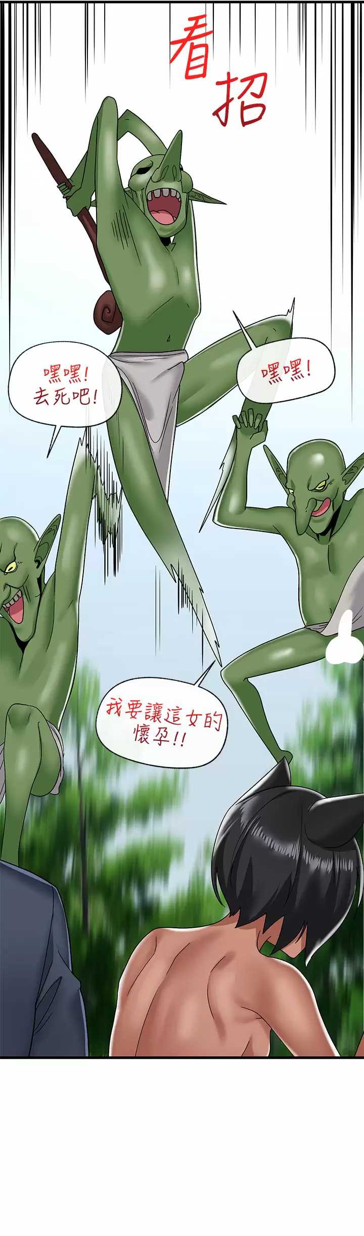 异世界催眠王