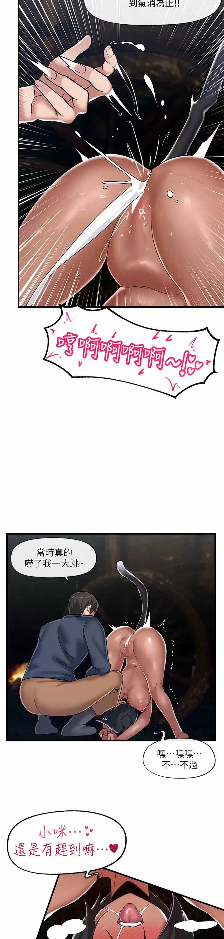 异世界催眠王