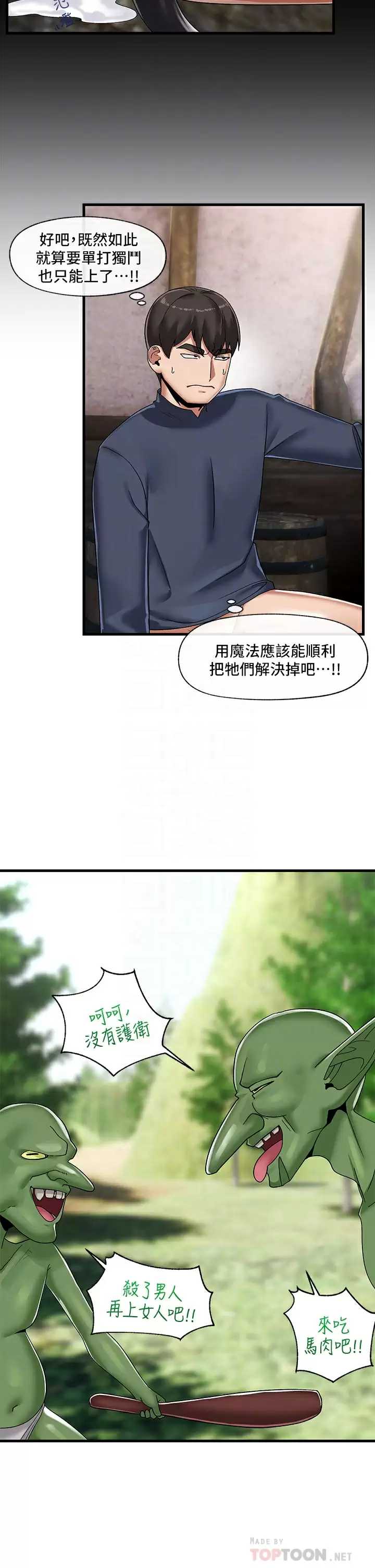 异世界催眠王
