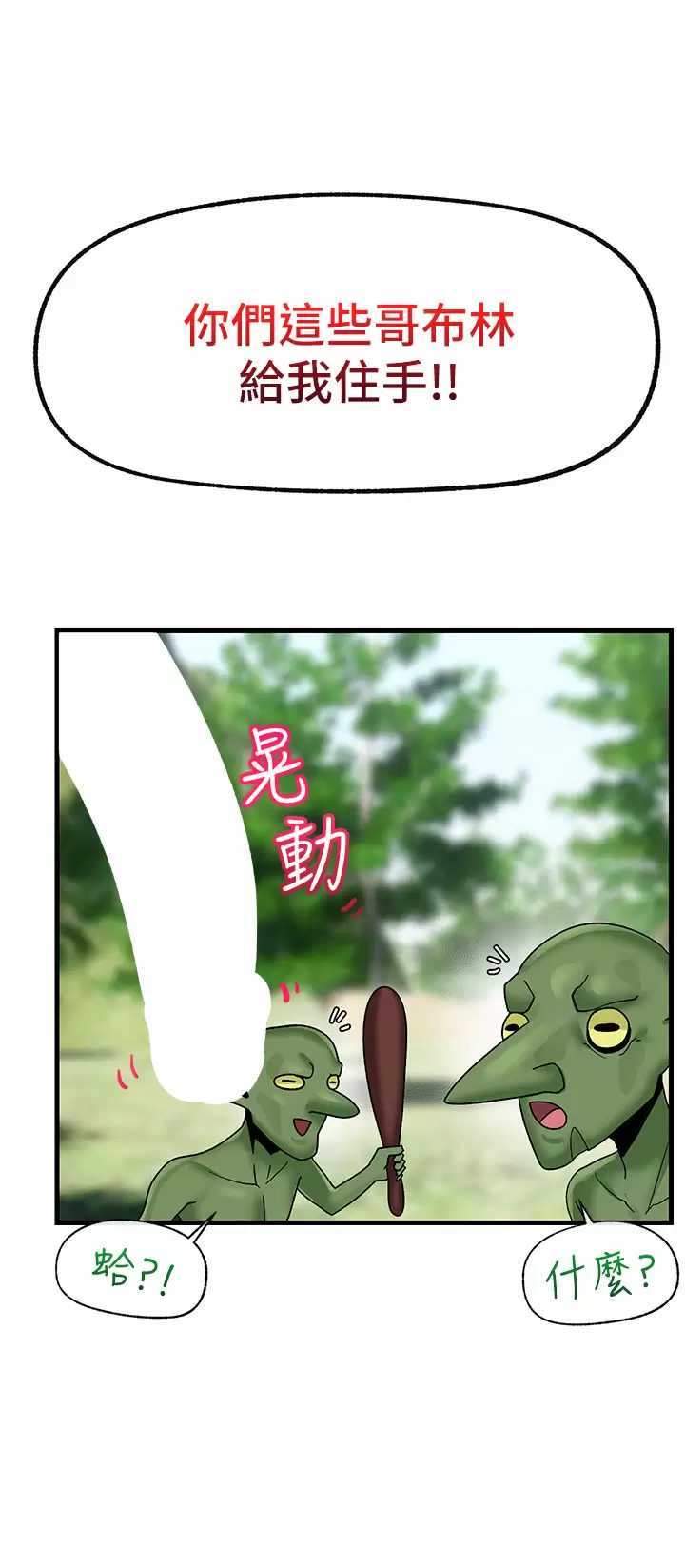 异世界催眠王