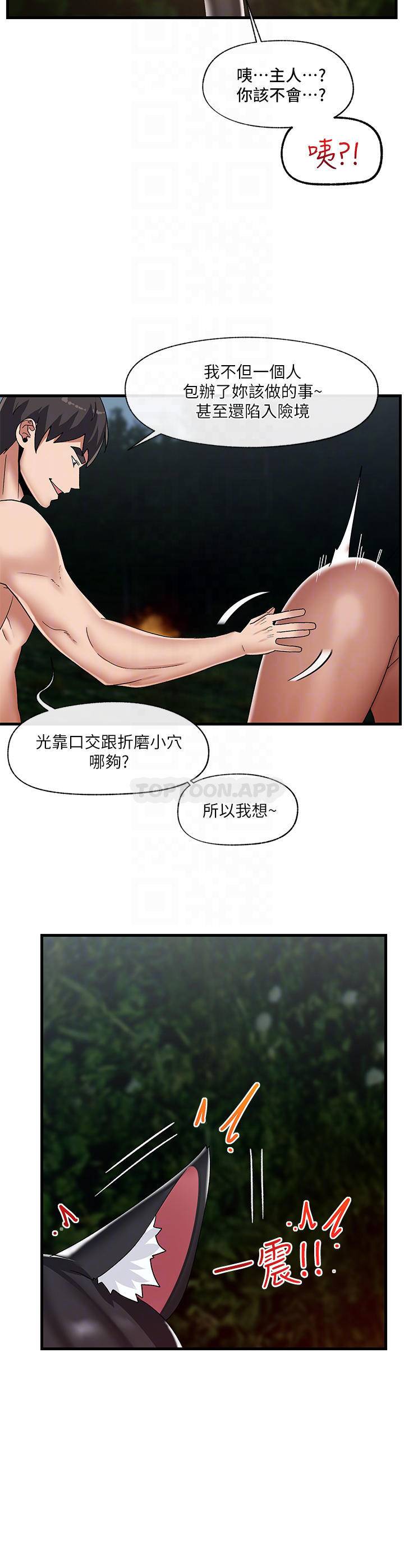 异世界催眠王