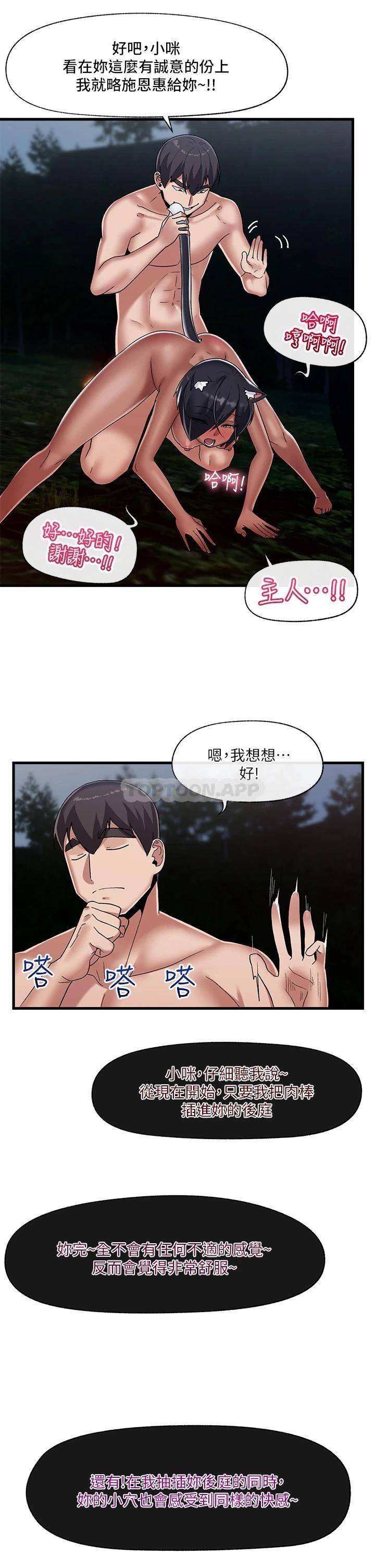 异世界催眠王