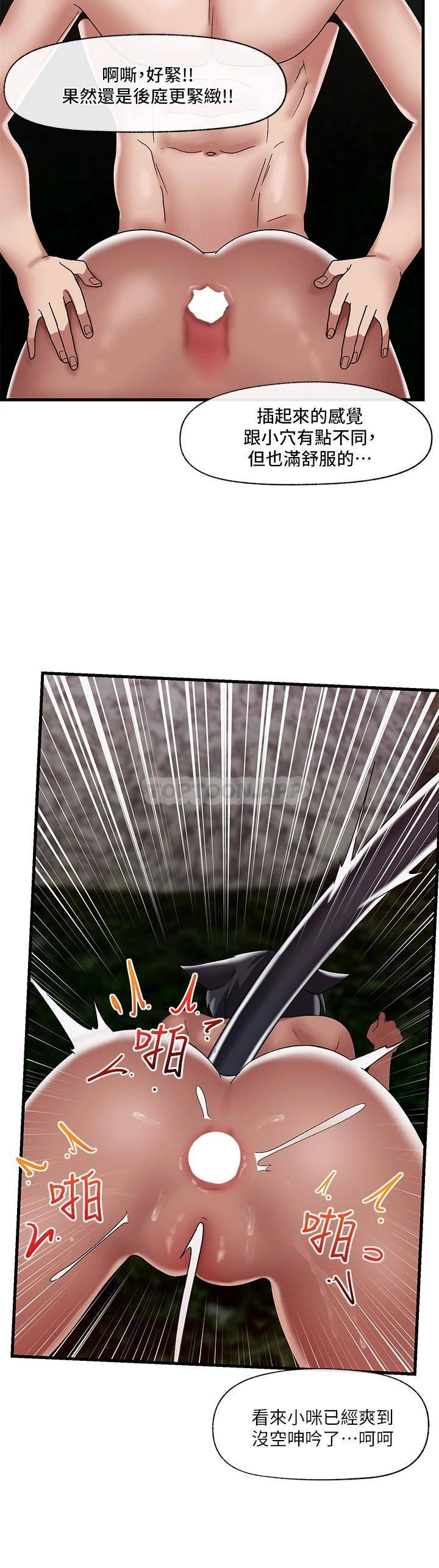 异世界催眠王