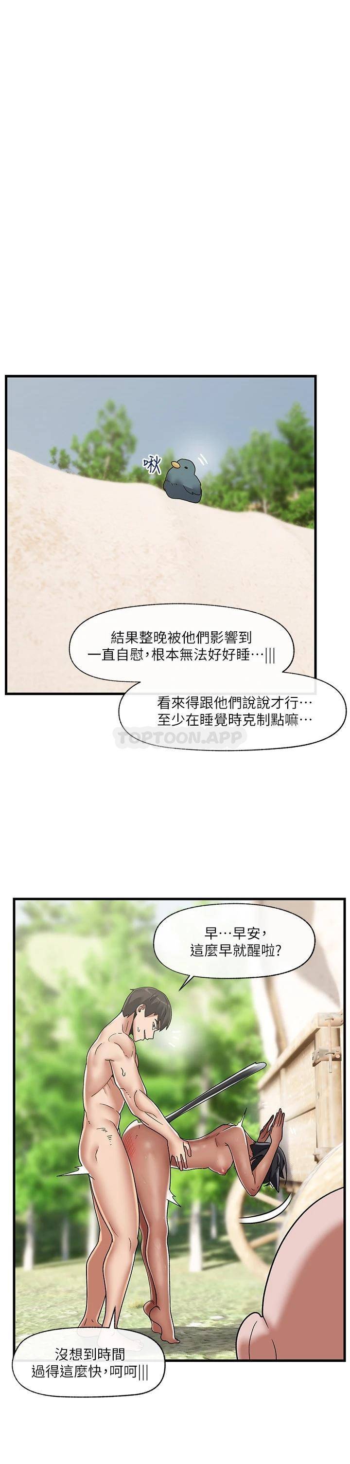 异世界催眠王