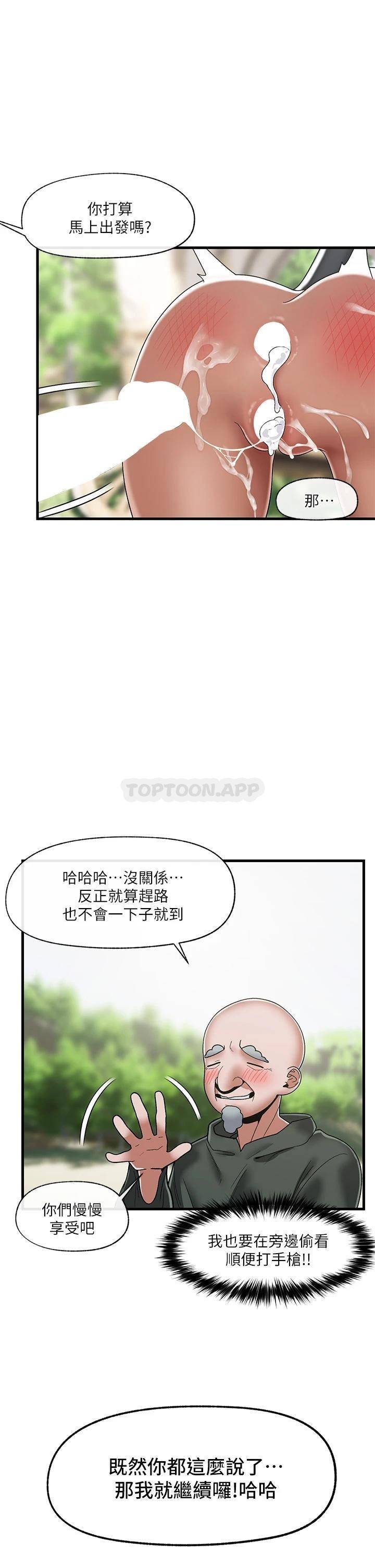 异世界催眠王