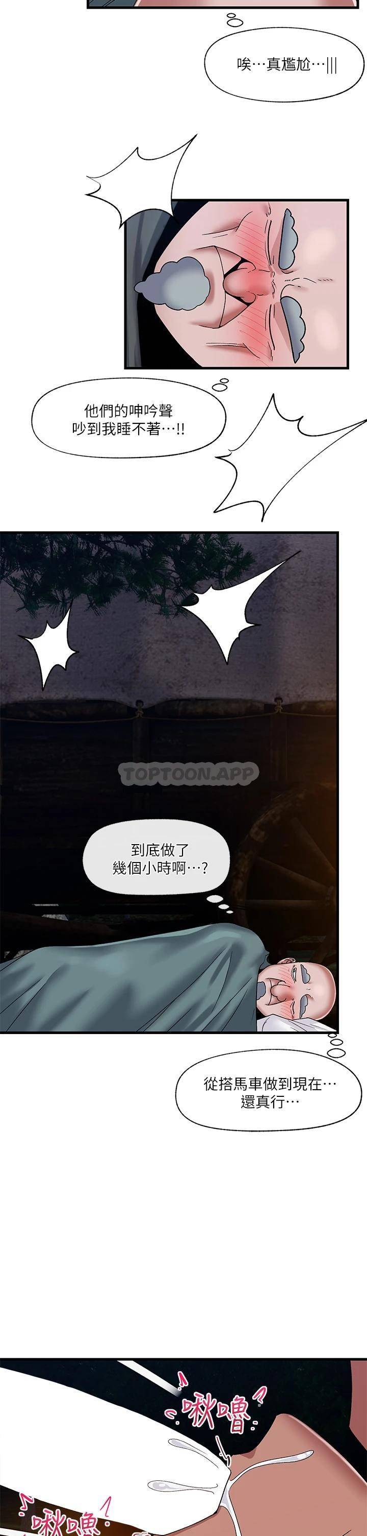 异世界催眠王