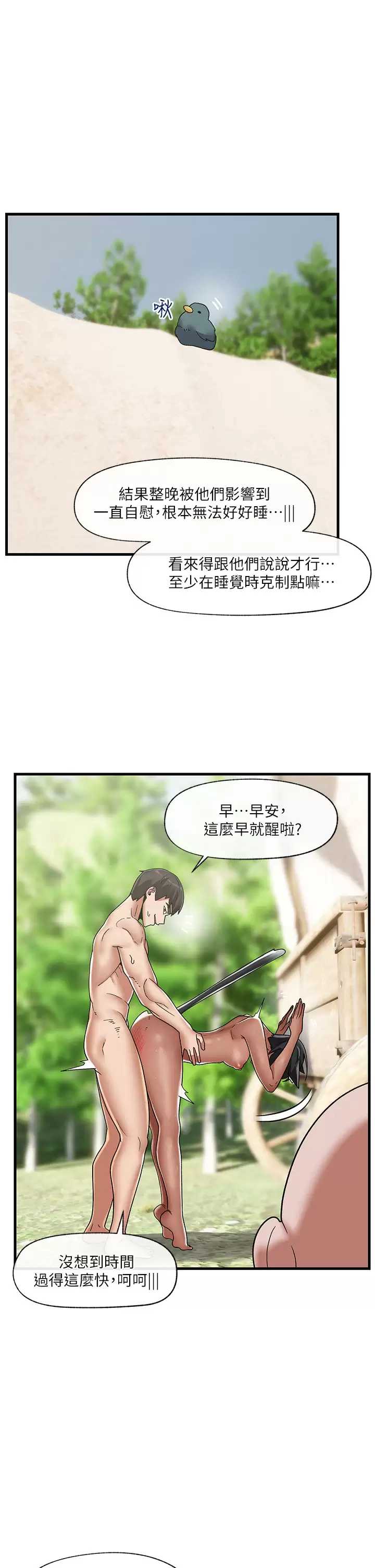 异世界催眠王