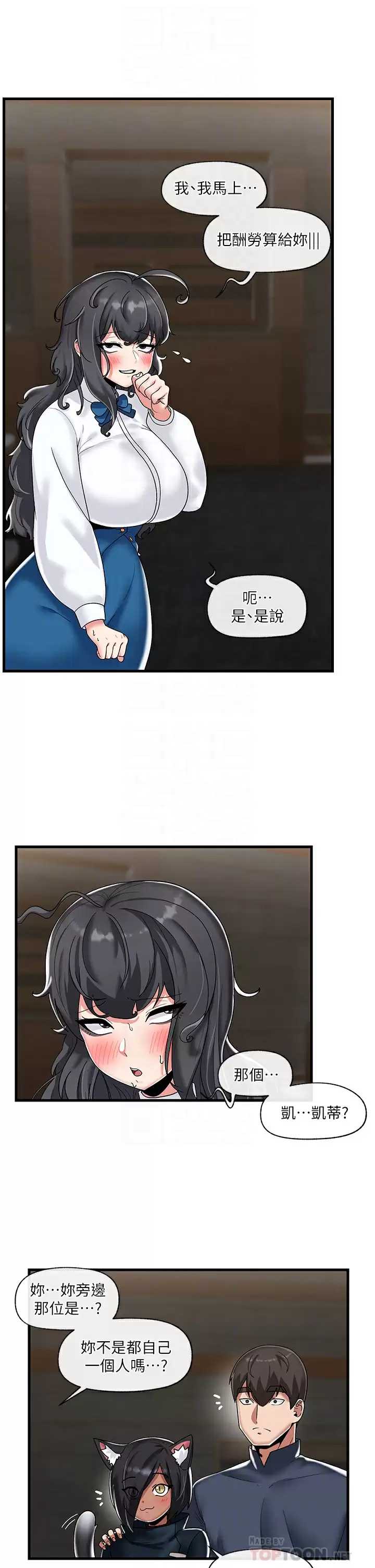 异世界催眠王