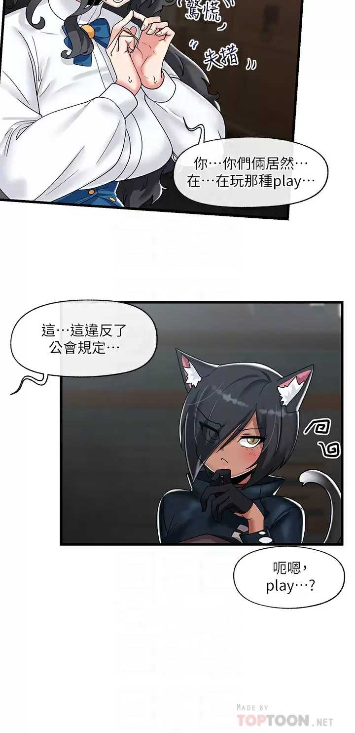 异世界催眠王