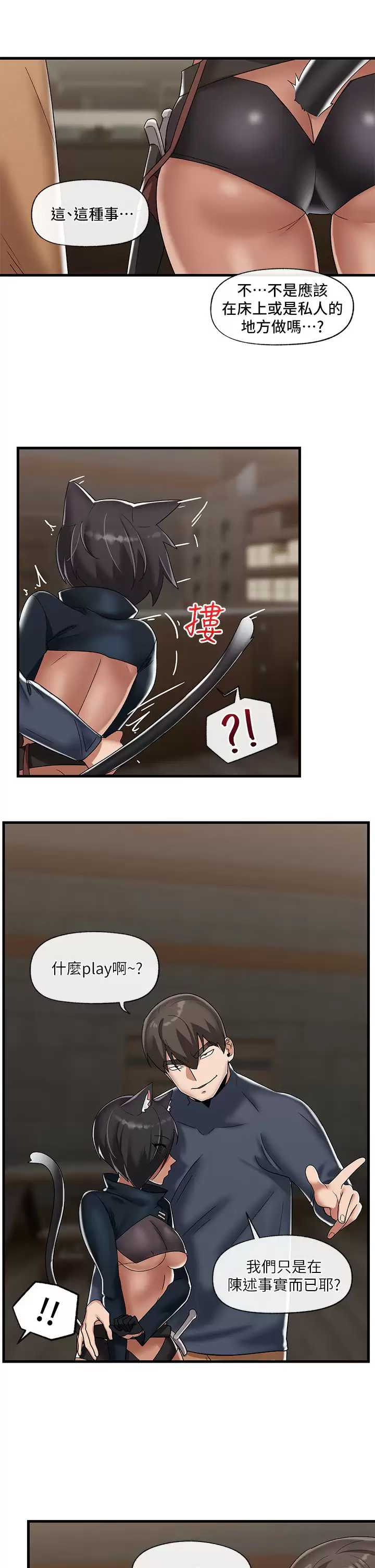 异世界催眠王