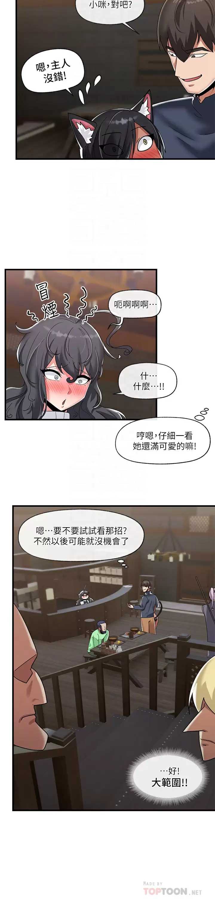 异世界催眠王
