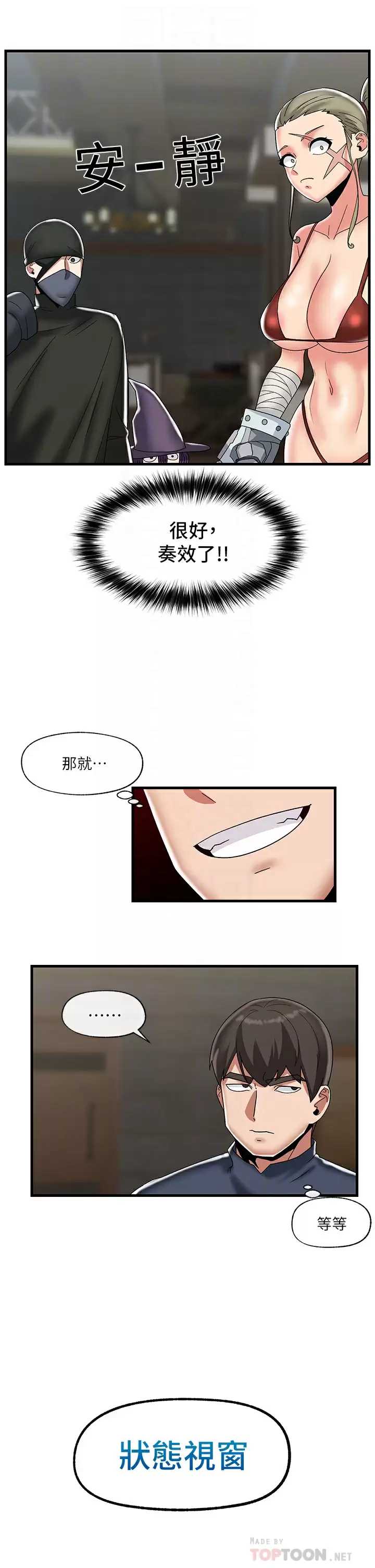 异世界催眠王
