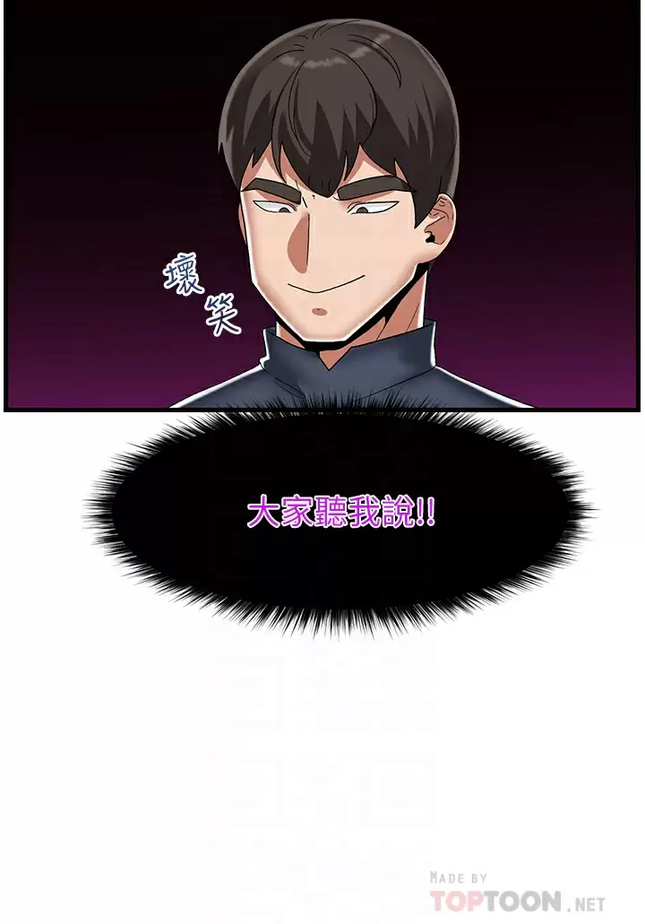 异世界催眠王