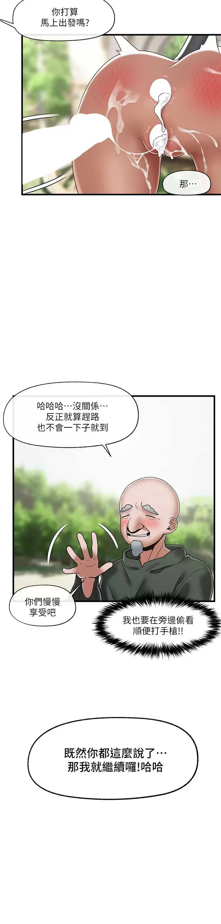 异世界催眠王