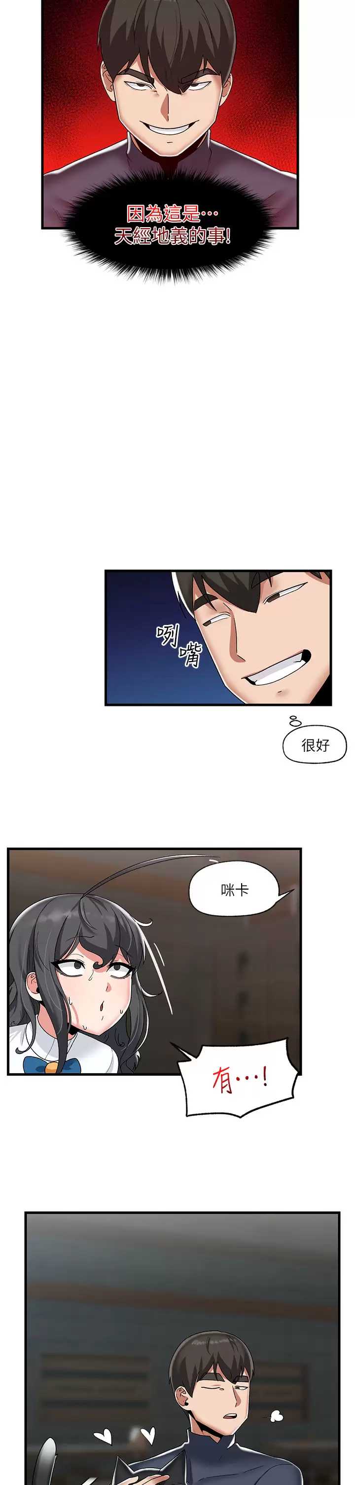 异世界催眠王