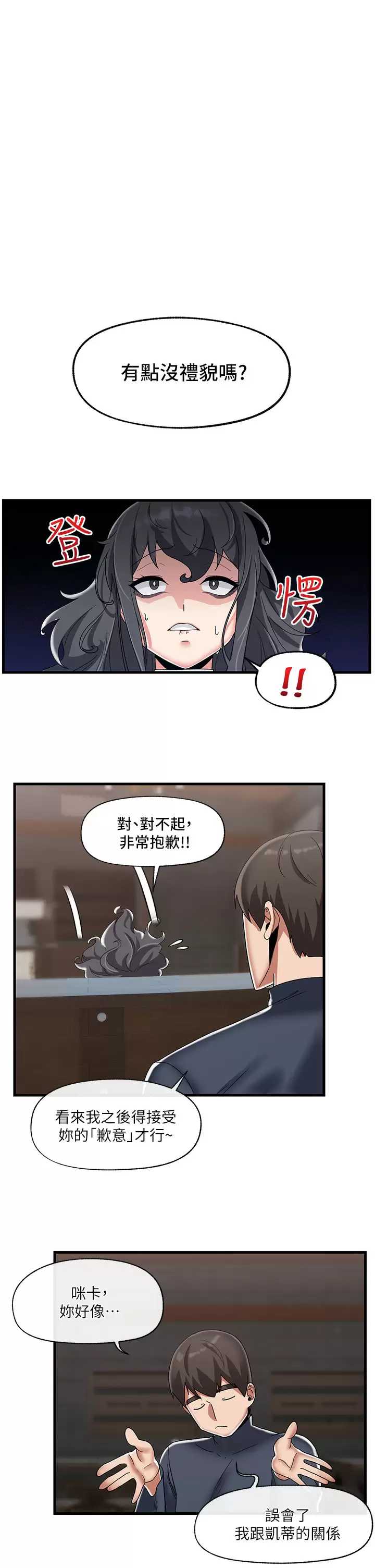 异世界催眠王