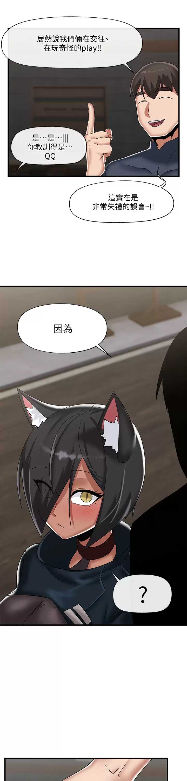 异世界催眠王