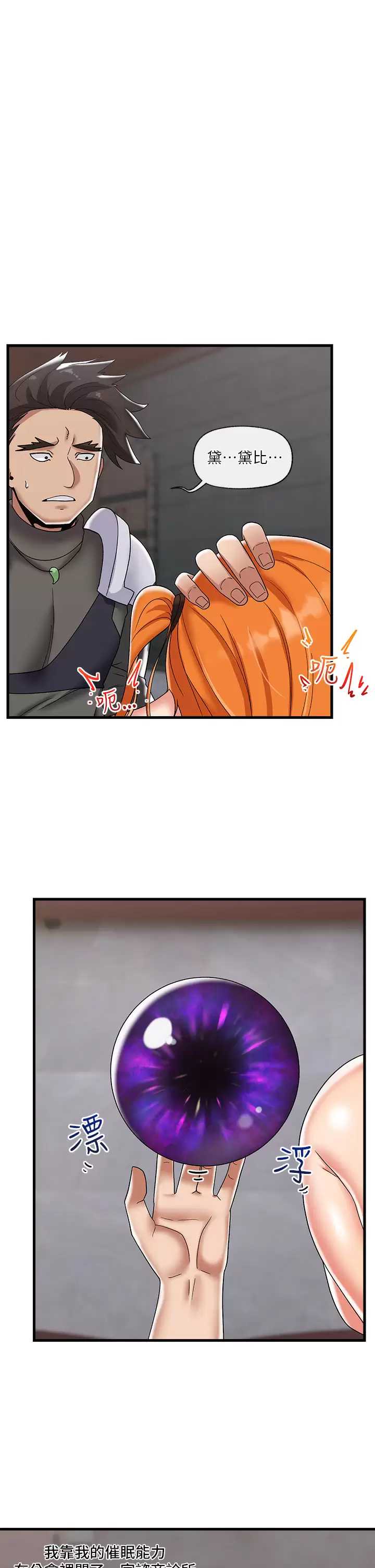 异世界催眠王