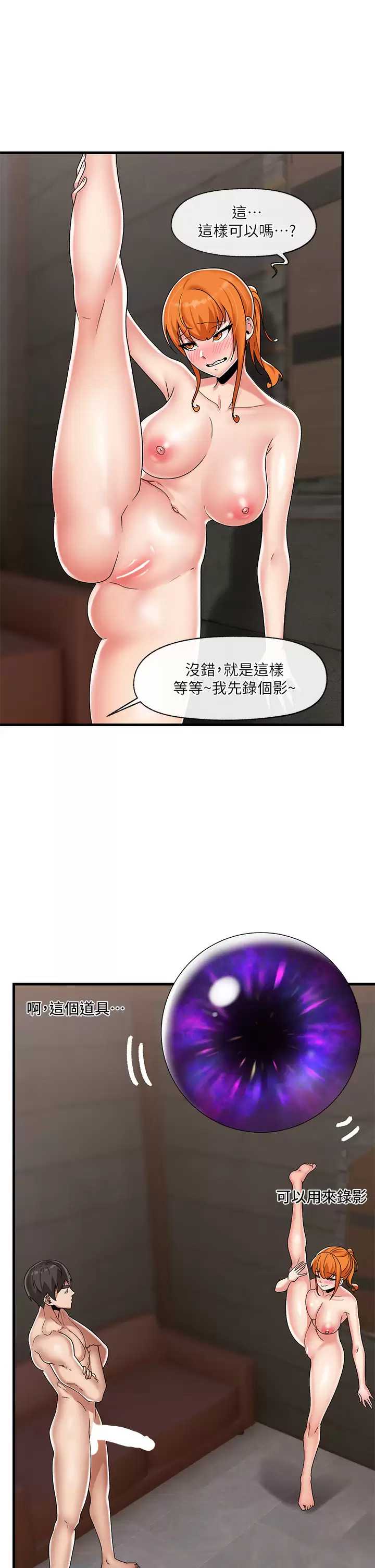 异世界催眠王