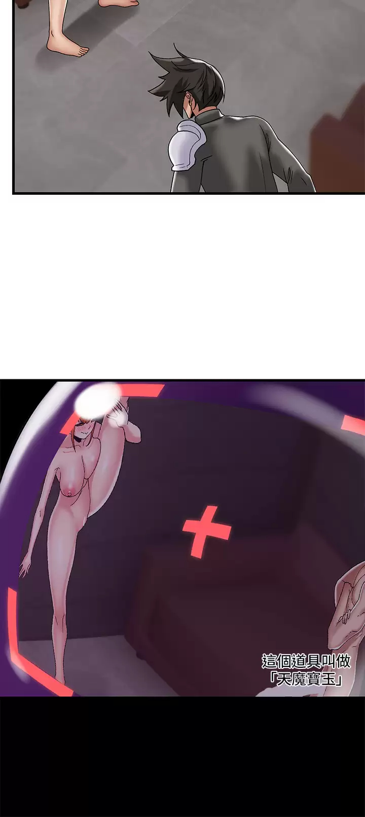 异世界催眠王
