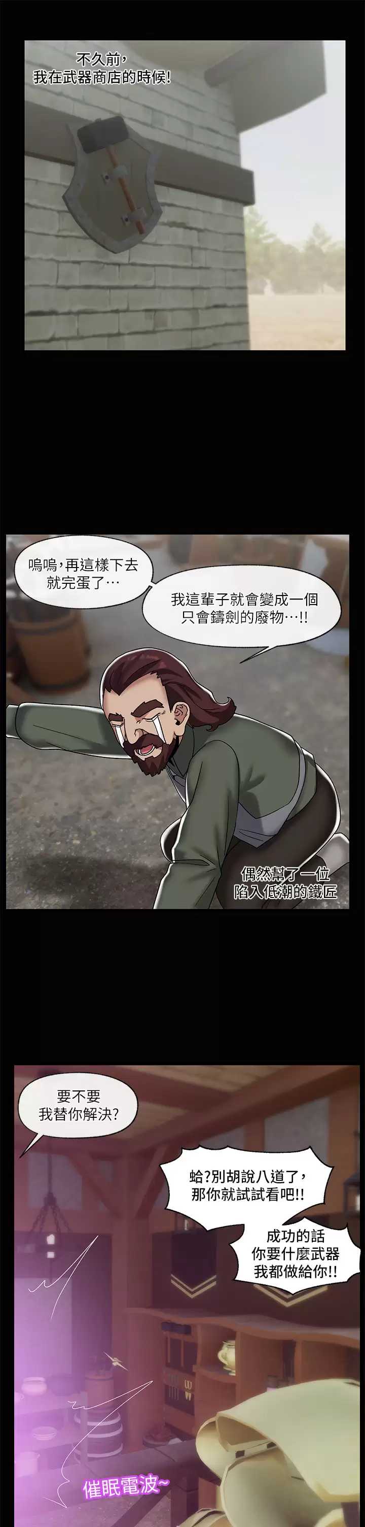 异世界催眠王