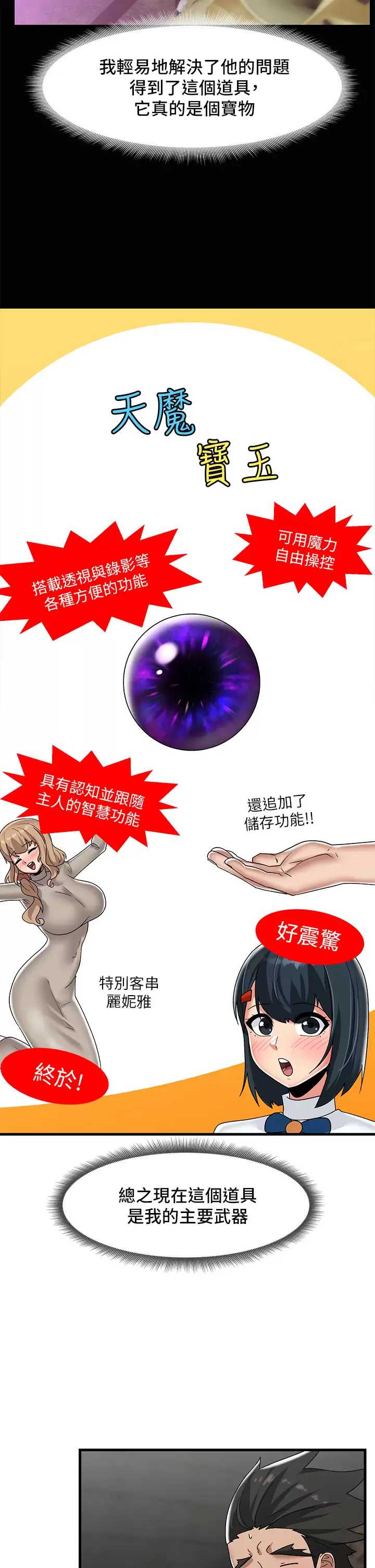 异世界催眠王