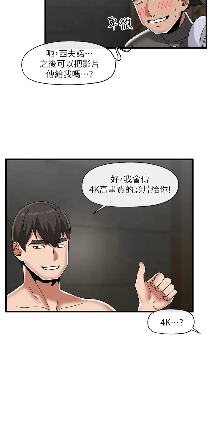 异世界催眠王