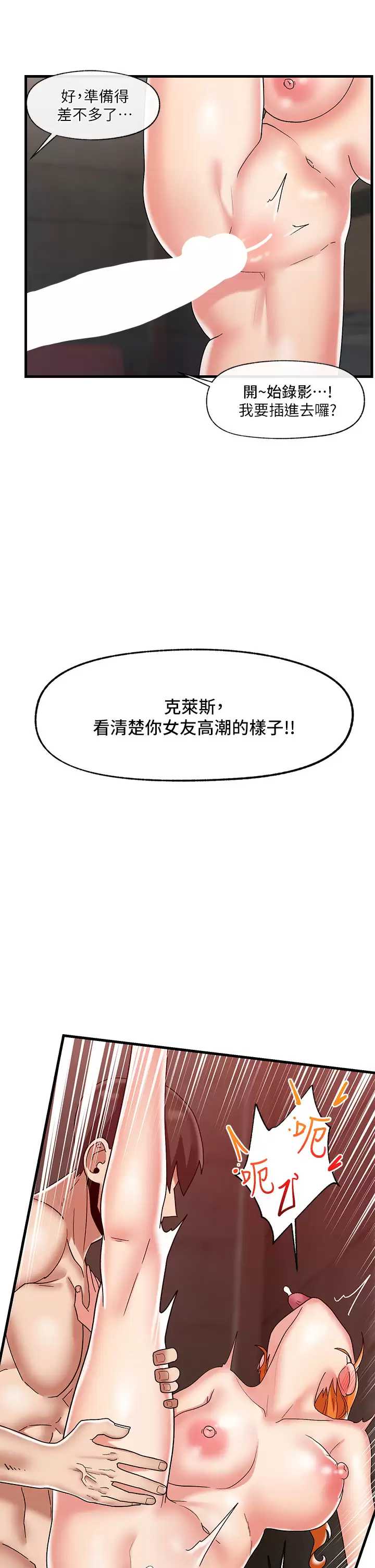 异世界催眠王