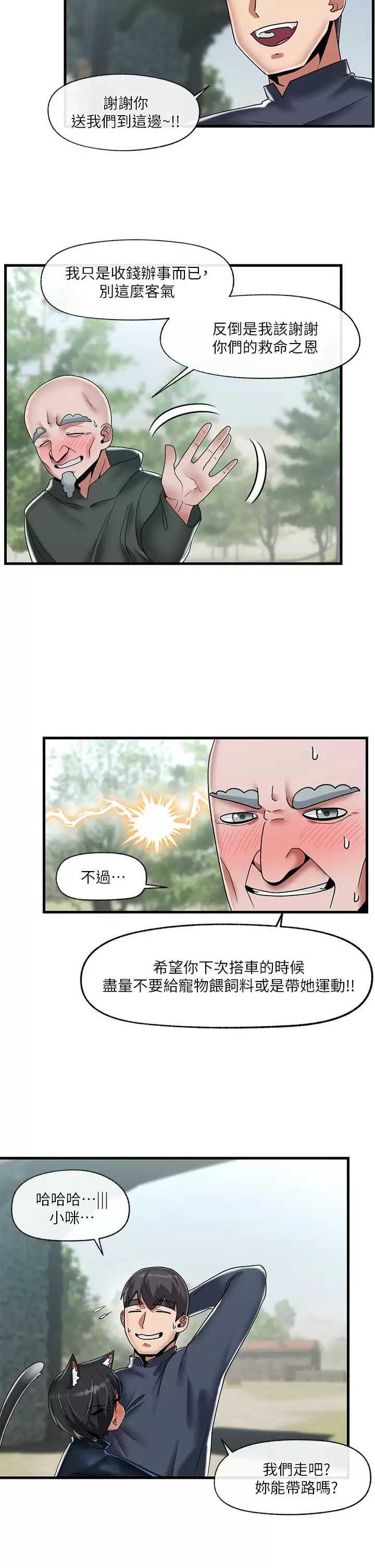 异世界催眠王