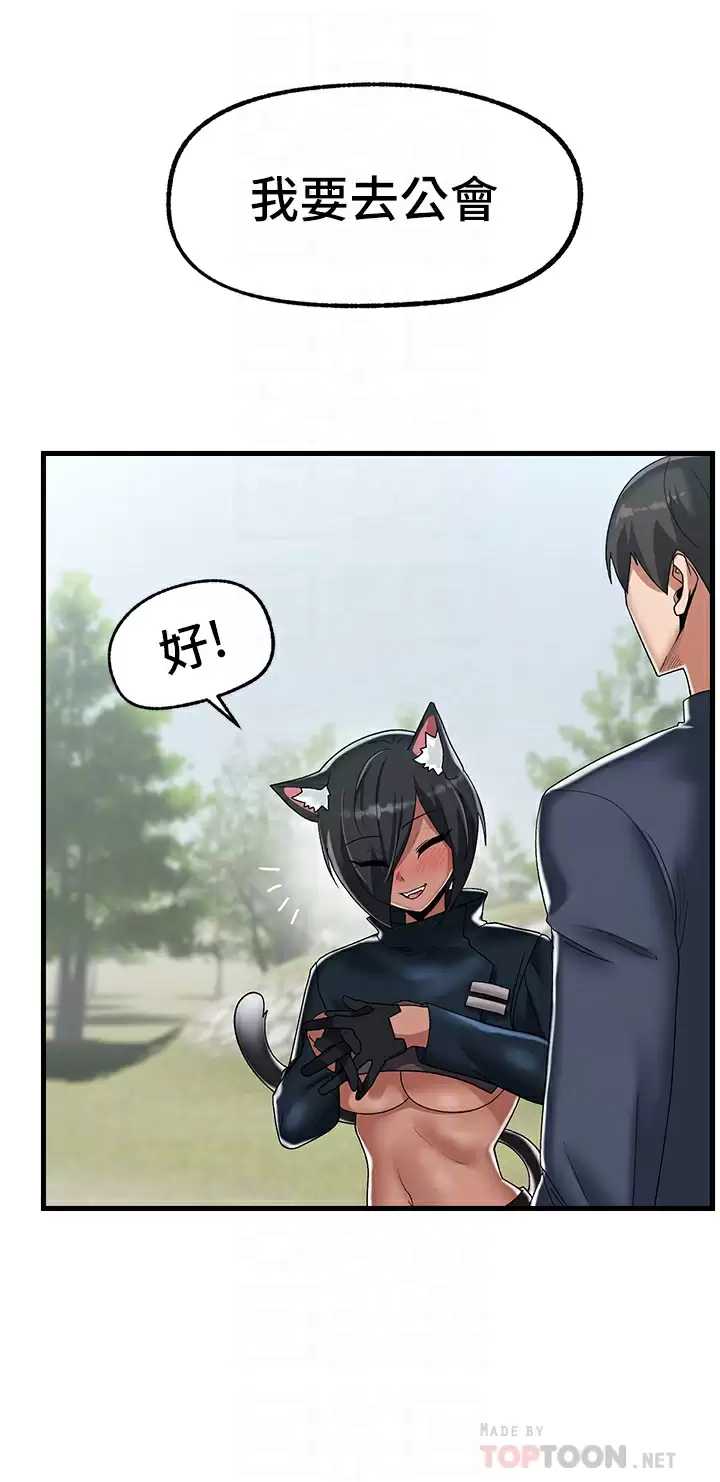 异世界催眠王